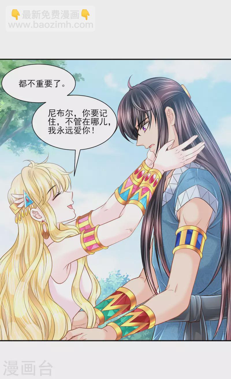 第138话 陷阱15