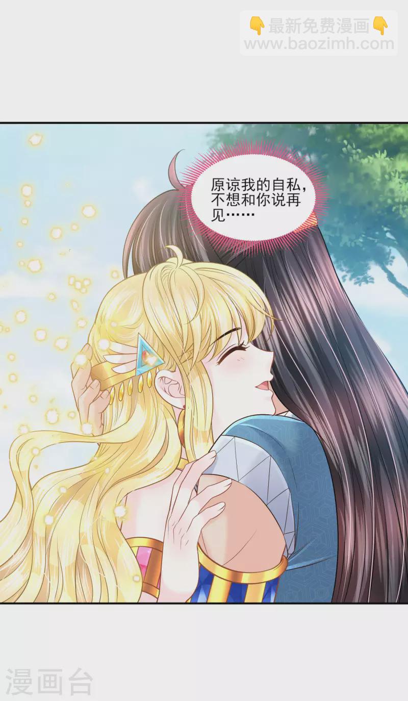 第138话 陷阱16