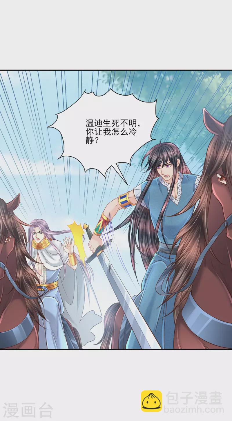 第138话 陷阱2
