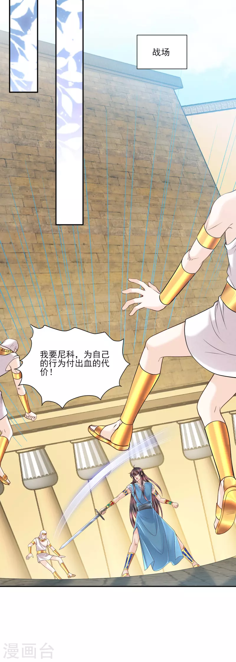 第138话 陷阱22