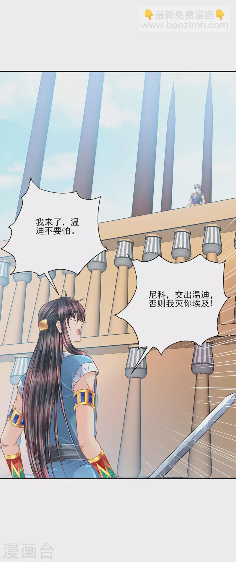 第138话 陷阱23