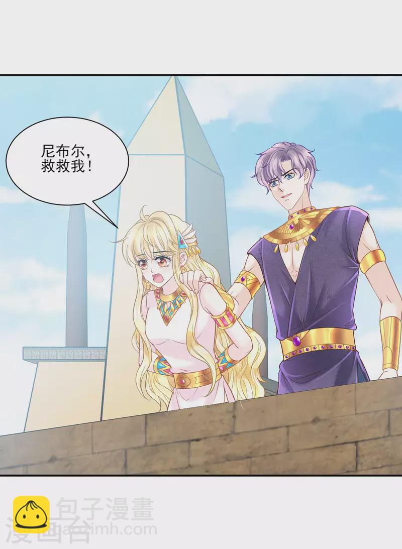第138话 陷阱25