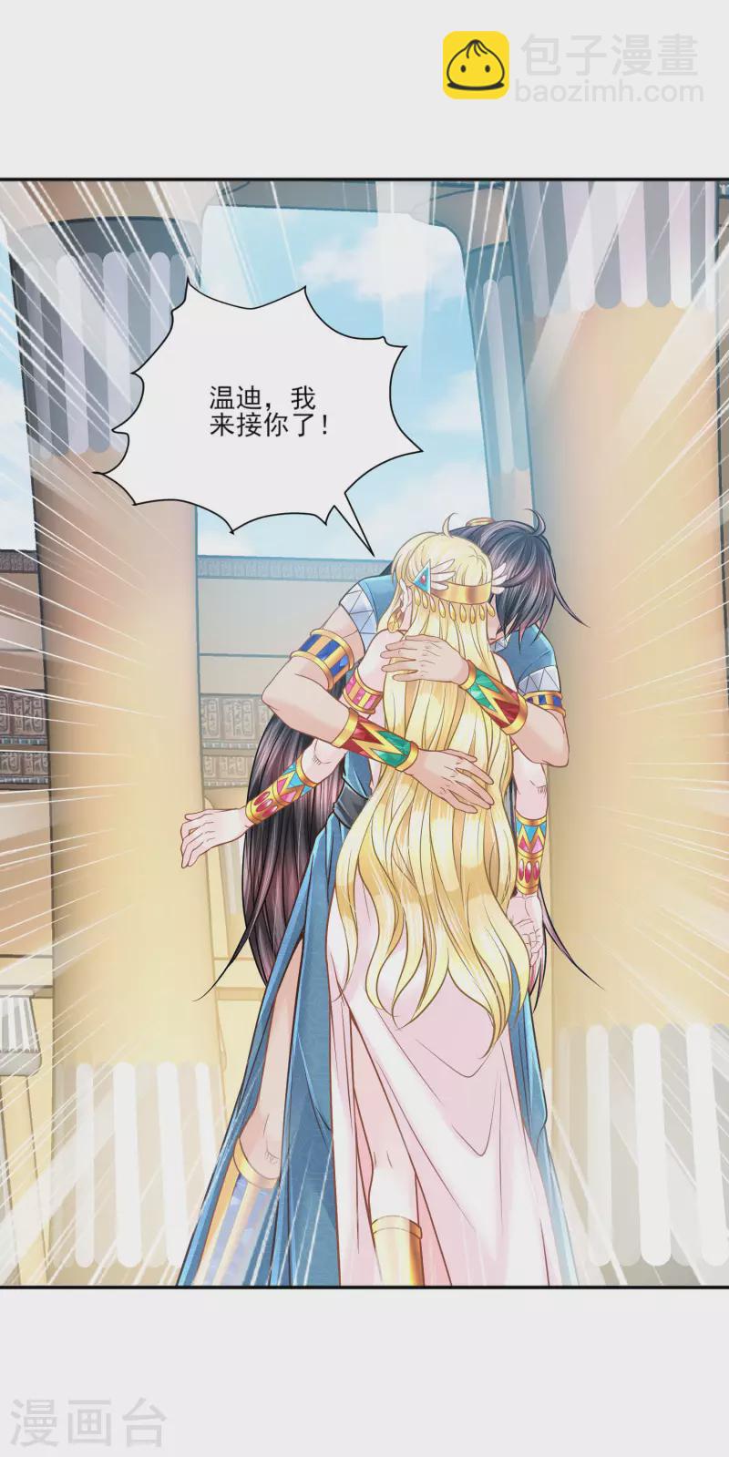 第138话 陷阱28