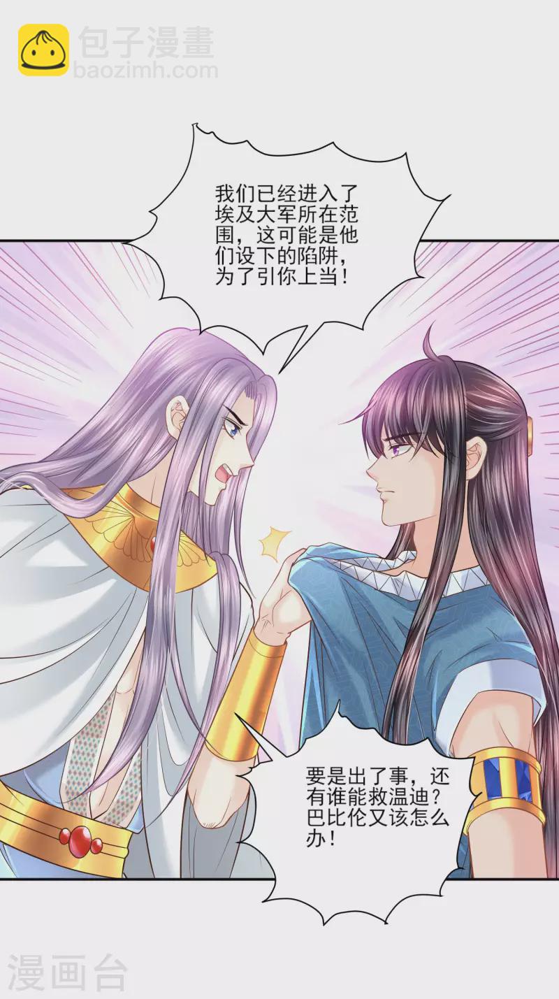 第138话 陷阱4