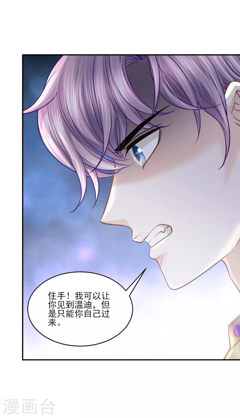 第139话 生死相随11