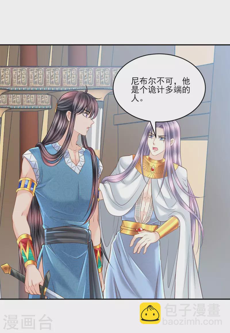 第139话 生死相随12