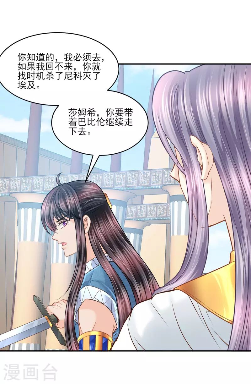 第139话 生死相随14