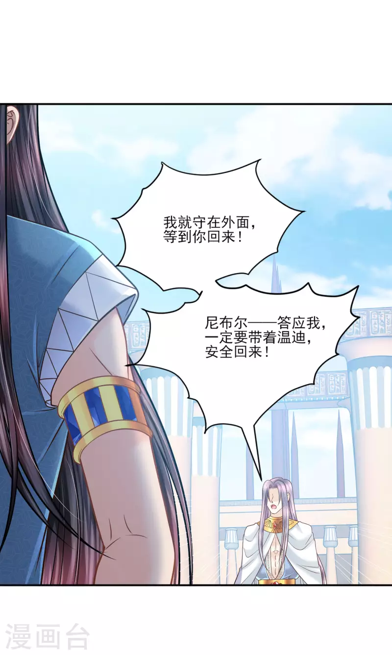 第139话 生死相随15