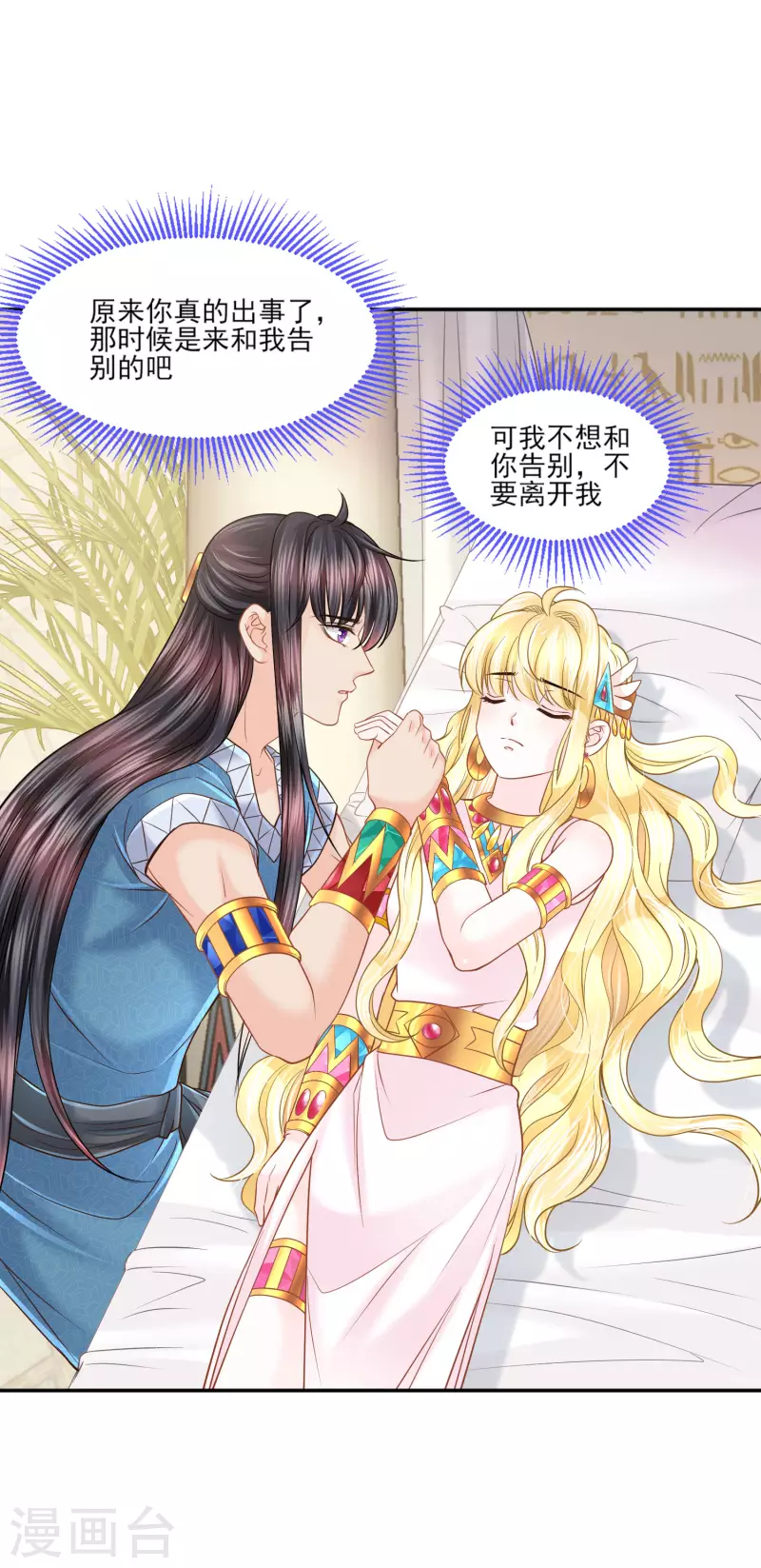 第139话 生死相随21