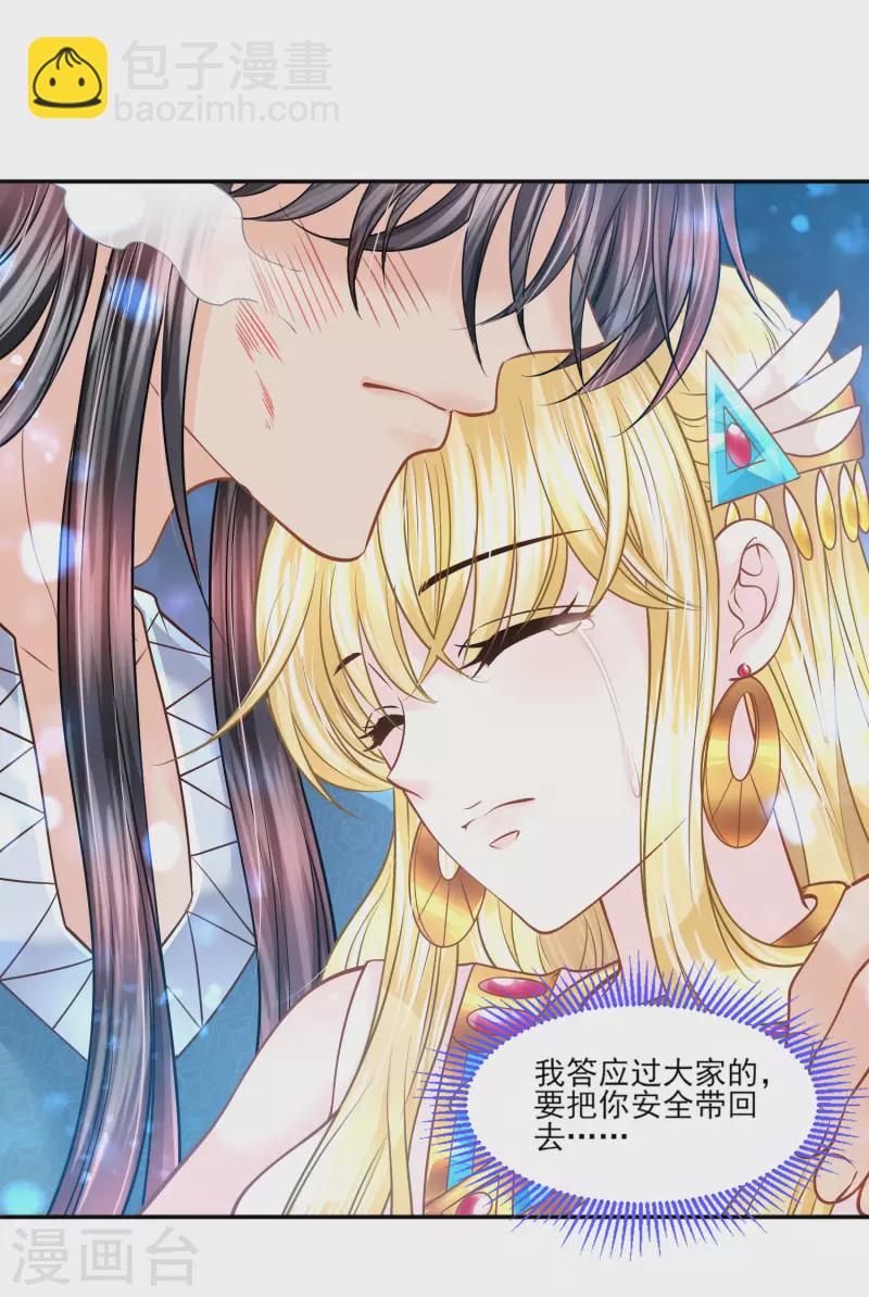 第139话 生死相随30