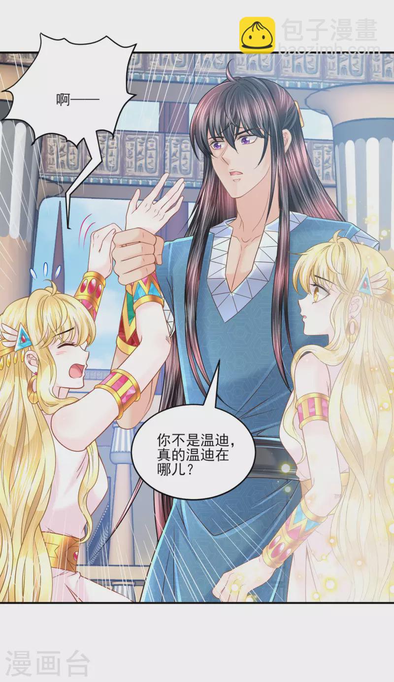 第139话 生死相随9
