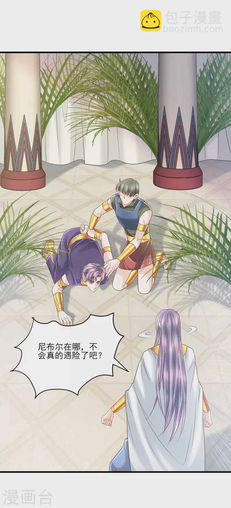 第140话 得到永生的王12