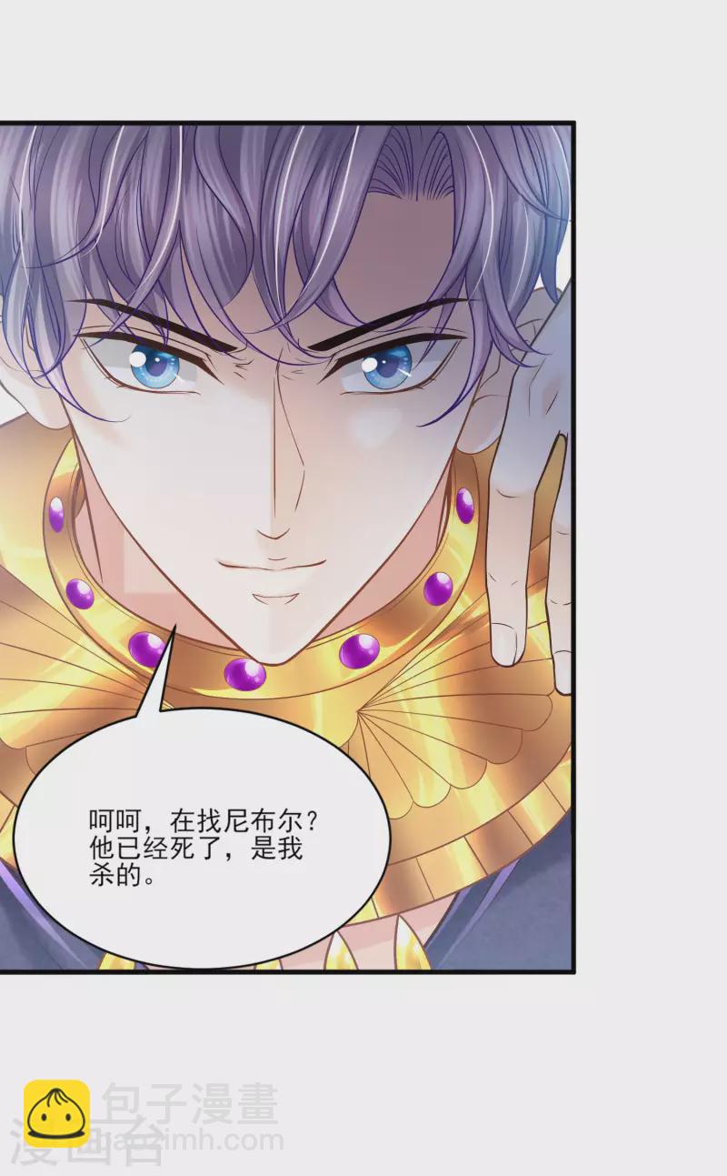 第140话 得到永生的王13