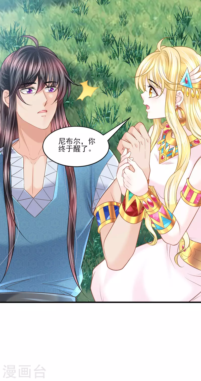 第140话 得到永生的王17