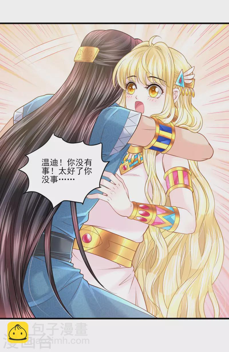 第140话 得到永生的王18