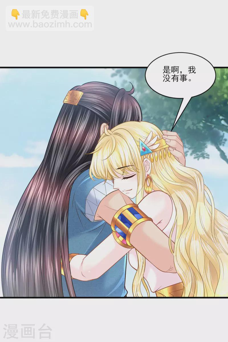 第140话 得到永生的王19