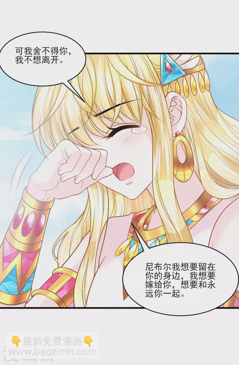 第140话 得到永生的王22