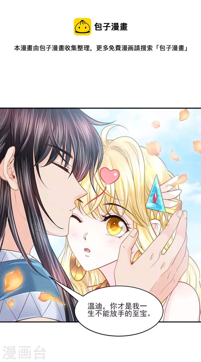 第140话 得到永生的王24