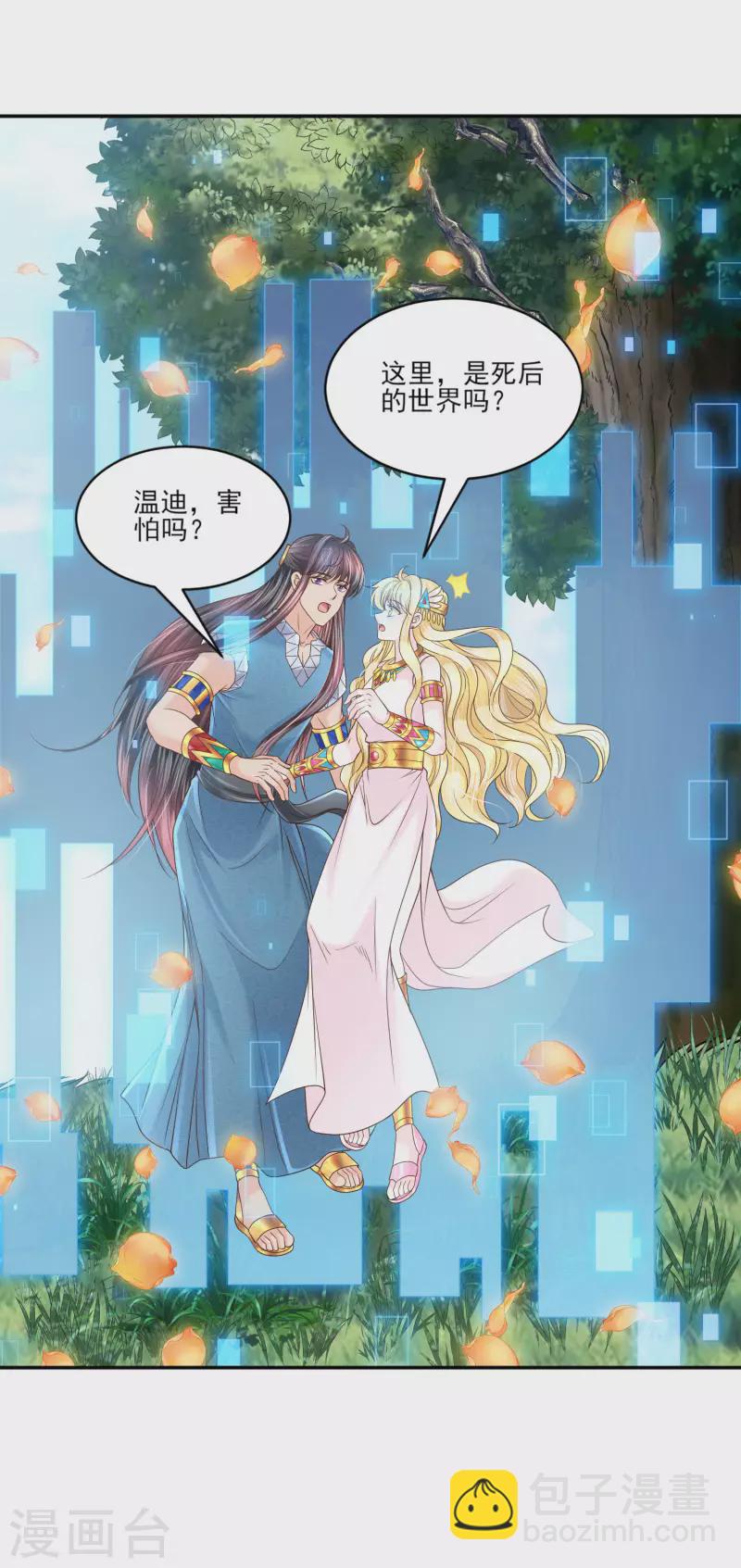 第140话 得到永生的王27