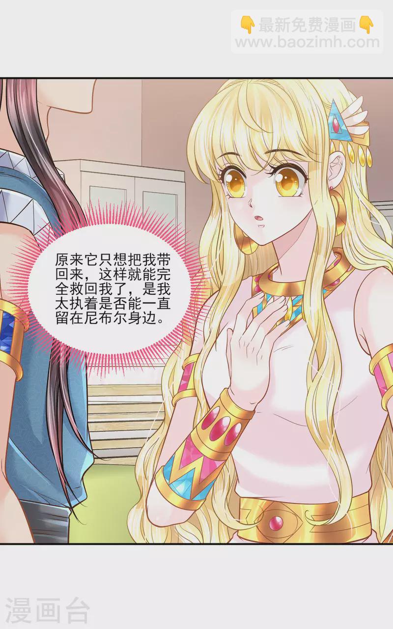 第140话 得到永生的王32