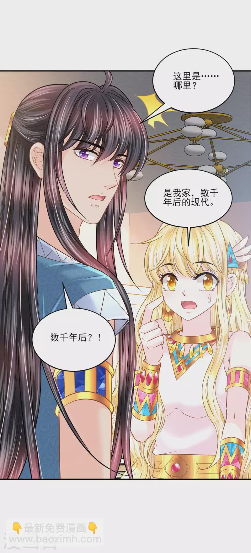 第140话 得到永生的王33