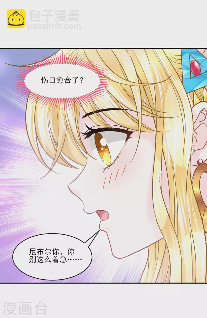 第140话 得到永生的王35