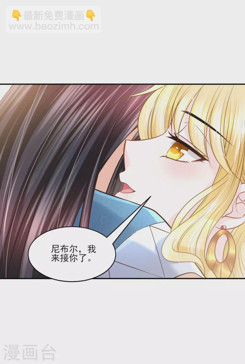 第140话 得到永生的王4