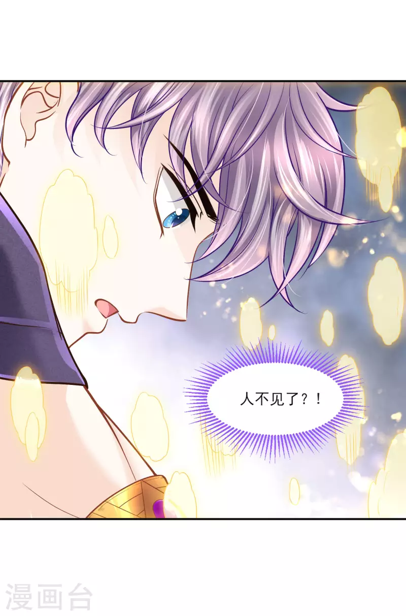 第140话 得到永生的王6