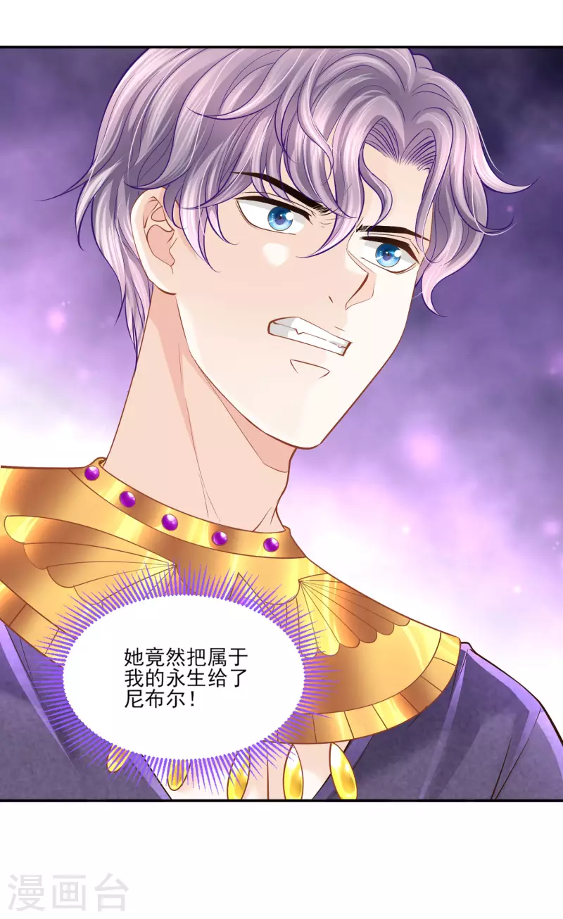 第140话 得到永生的王8