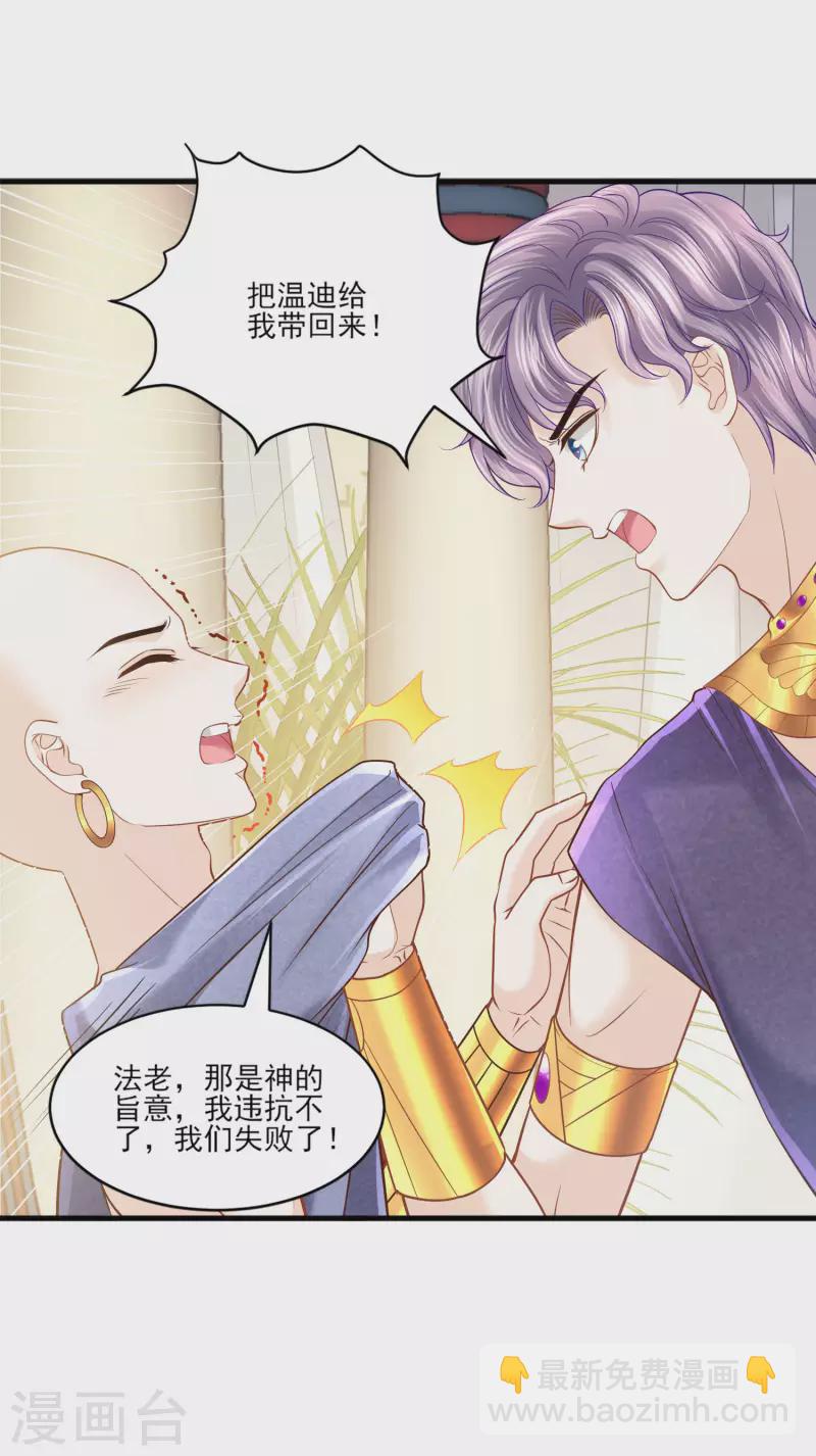 第140话 得到永生的王9
