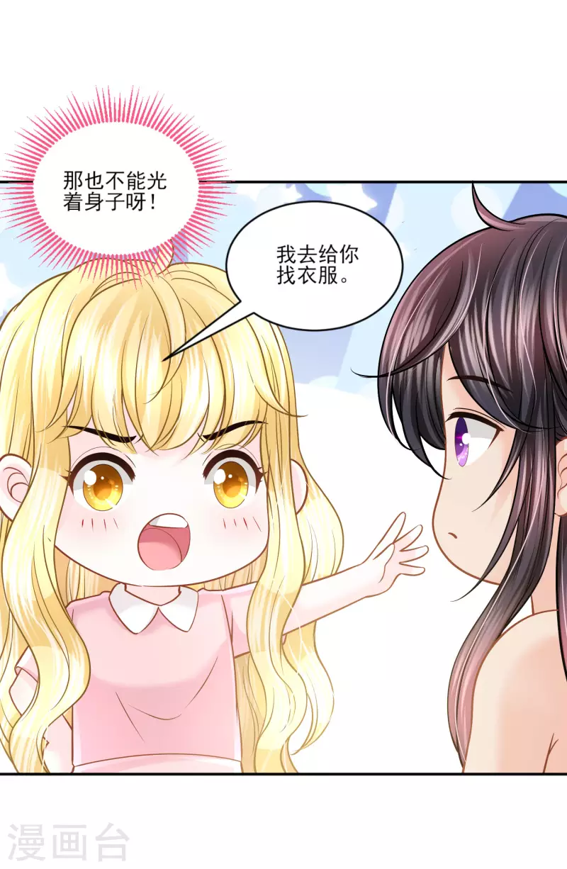 第141话 回到你的时代吧15