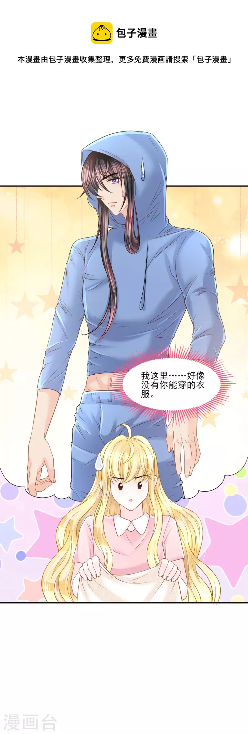 第141话 回到你的时代吧16