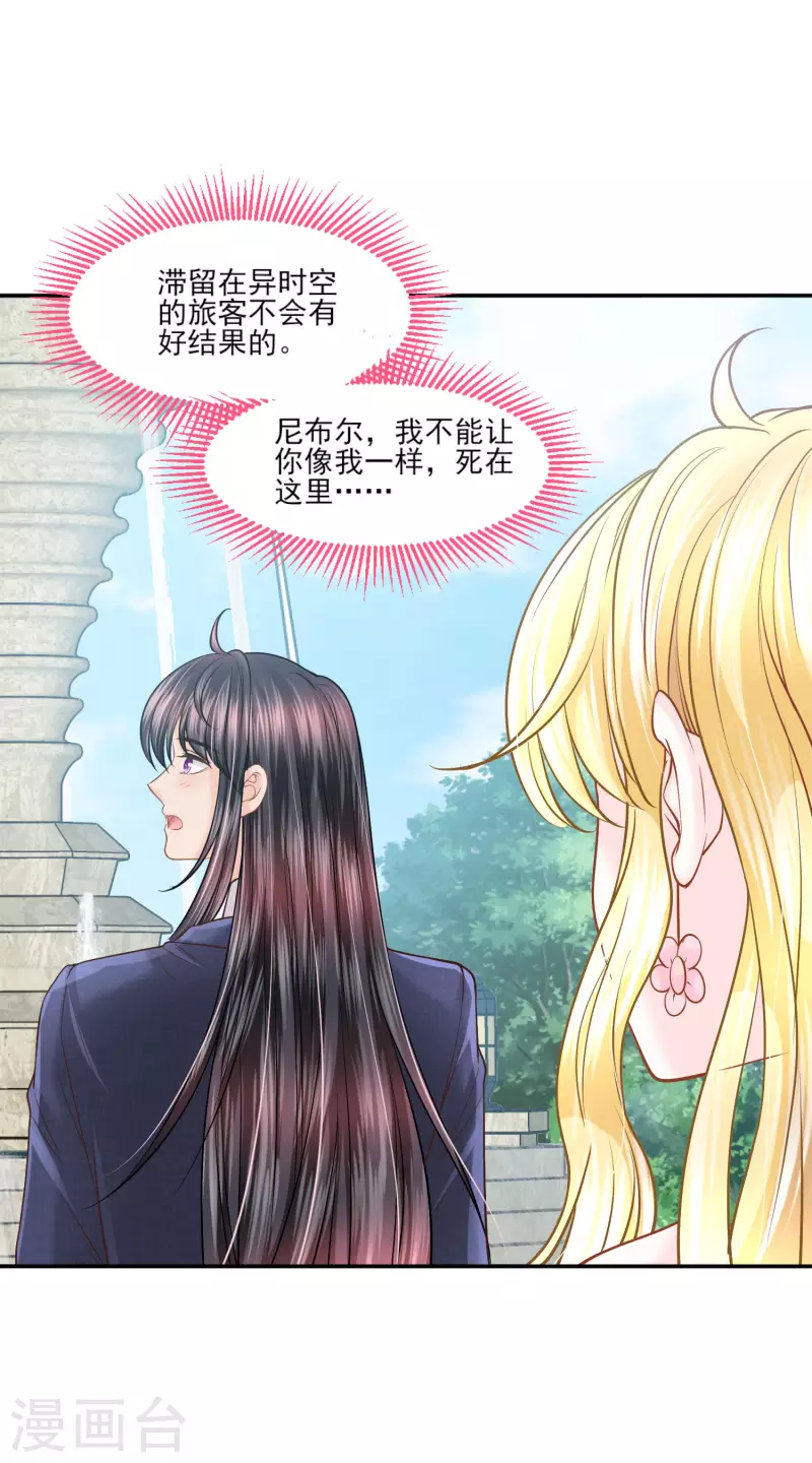 第141话 回到你的时代吧26