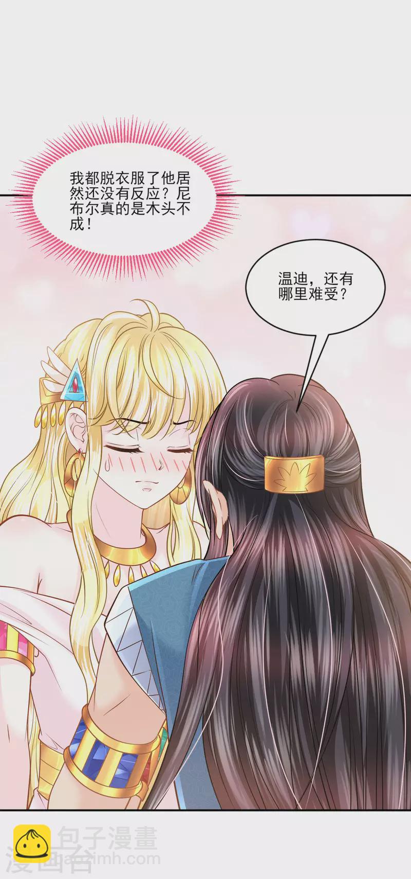 第141话 回到你的时代吧4