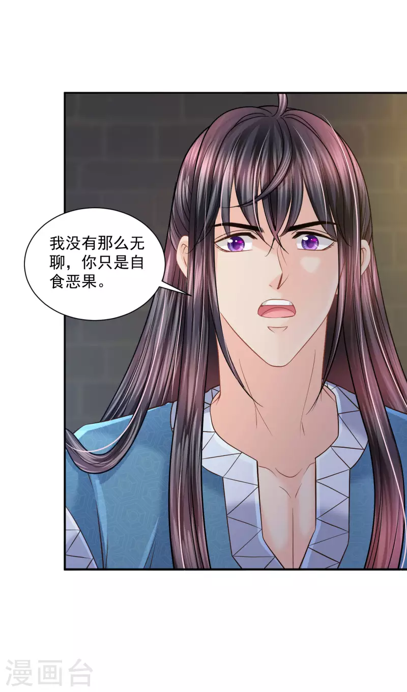 第142话 成王败寇17