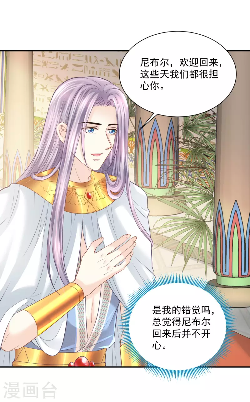 第142话 成王败寇2
