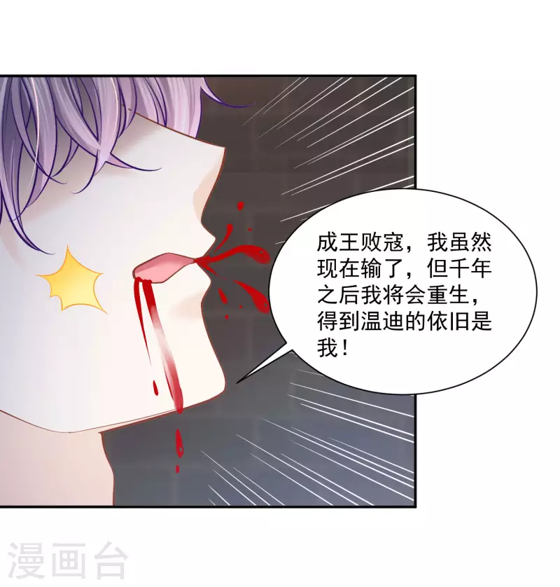 第142话 成王败寇24