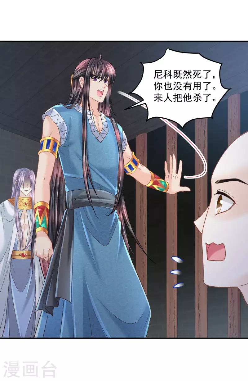 第142话 成王败寇28