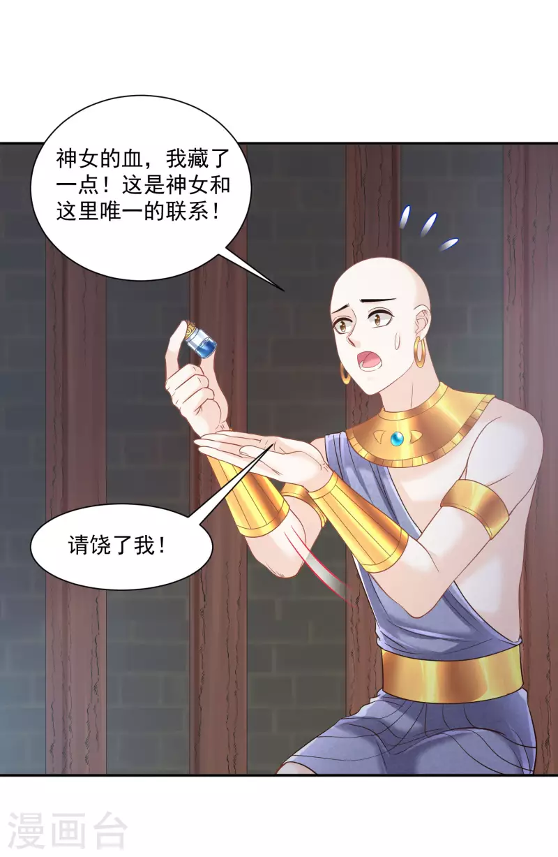 第142话 成王败寇30