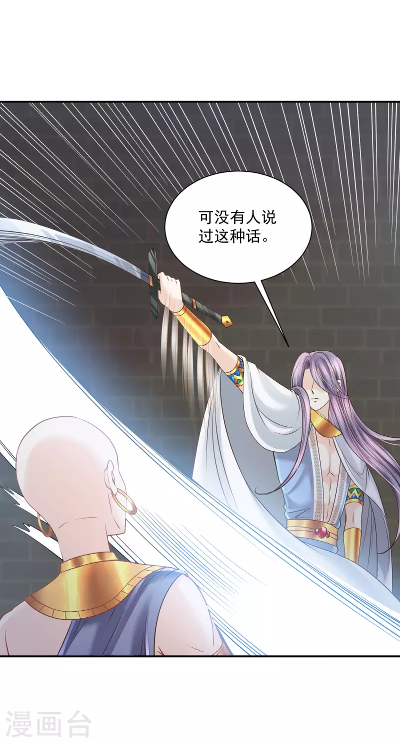 第142话 成王败寇33