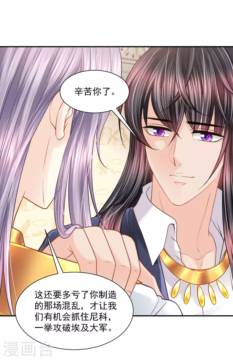 第142话 成王败寇4