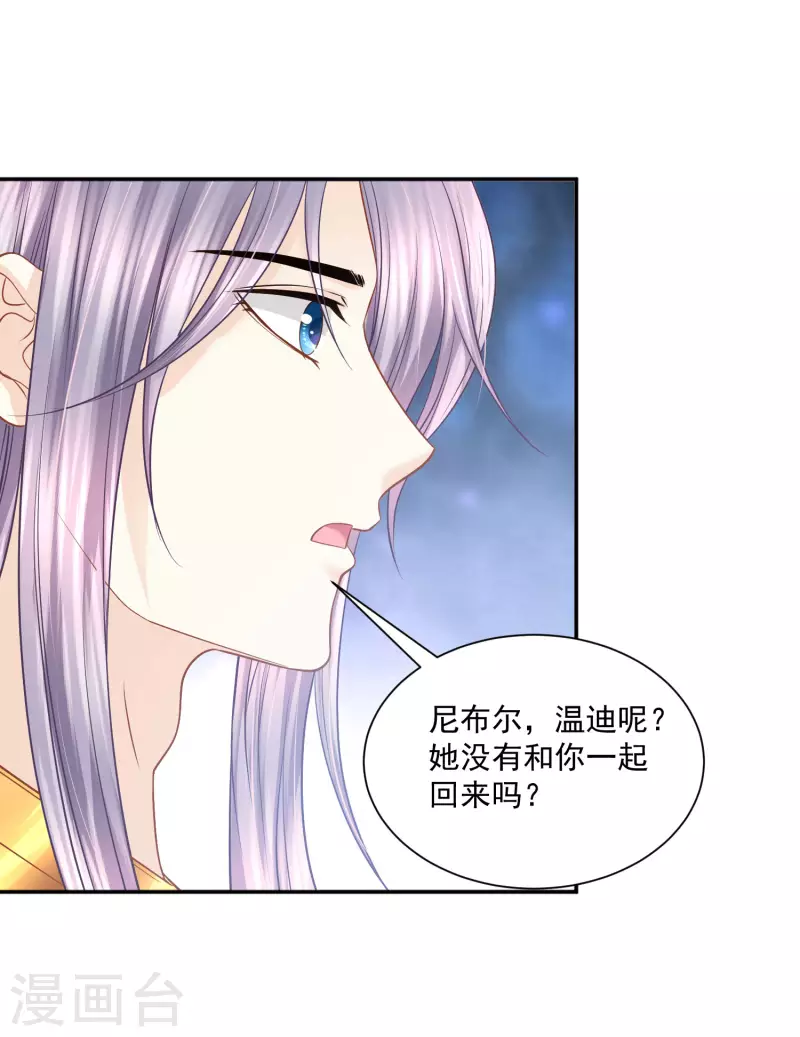 第142话 成王败寇5