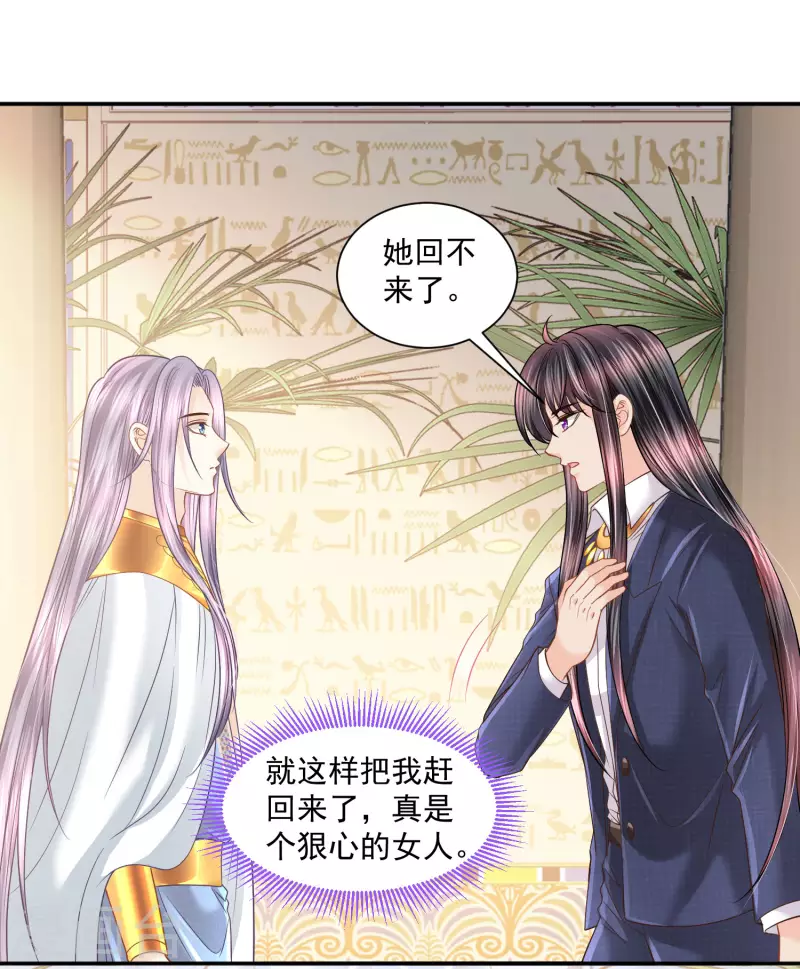第142话 成王败寇6