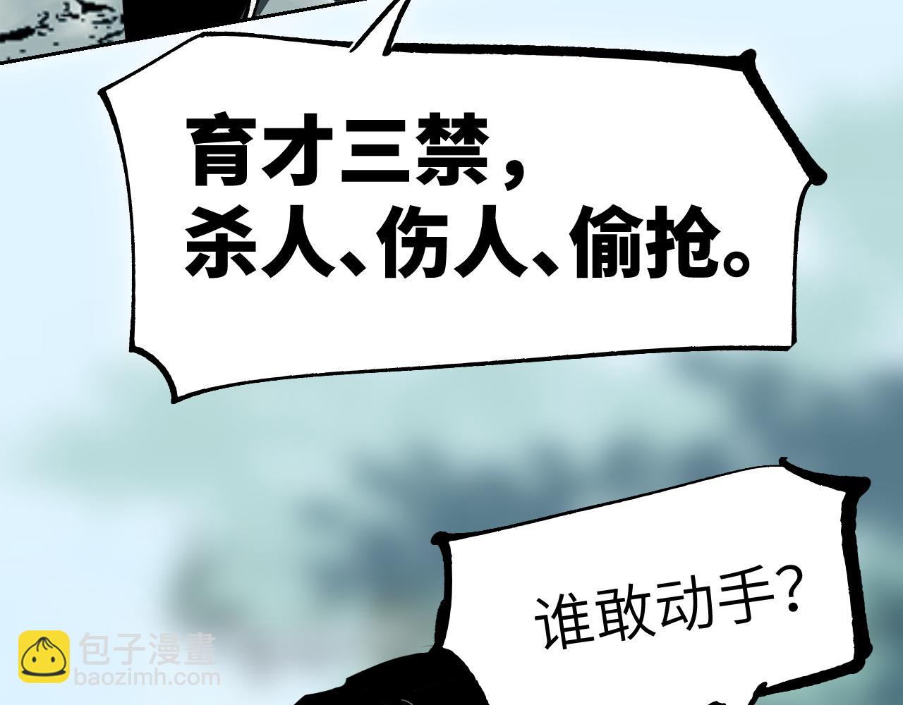 第12话 秩序草图52