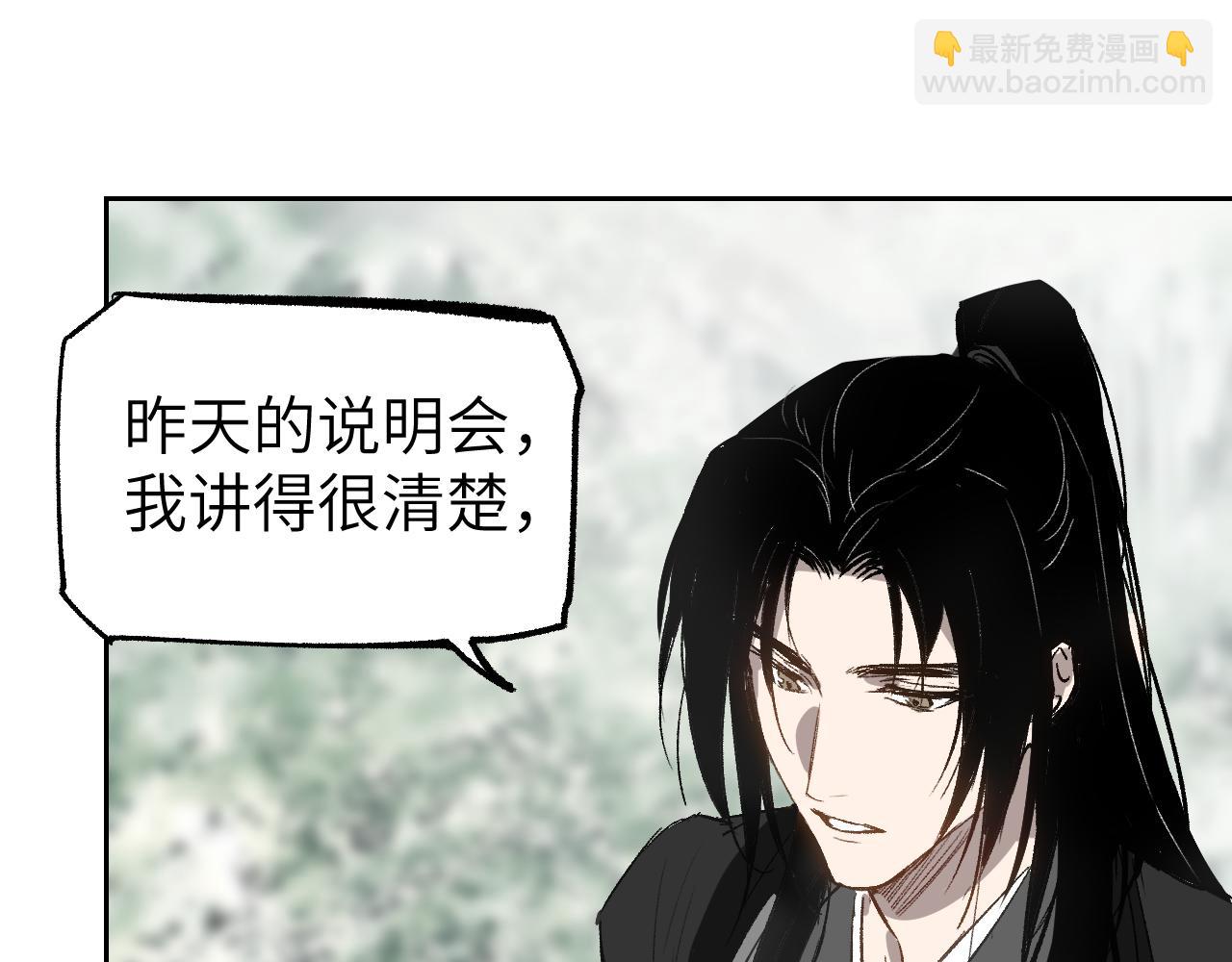 第12话 秩序草图63