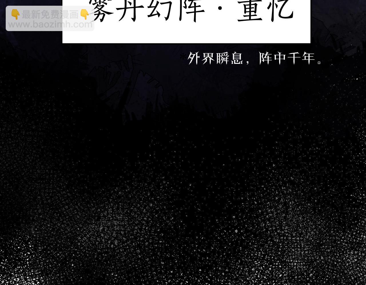 第14话 斩棘辟路120