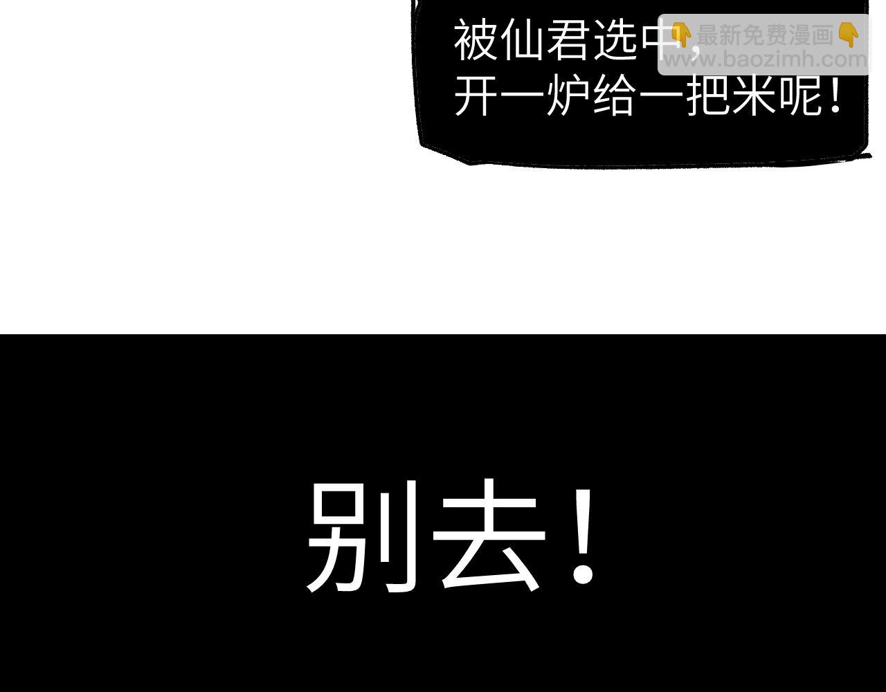 第14话 斩棘辟路145