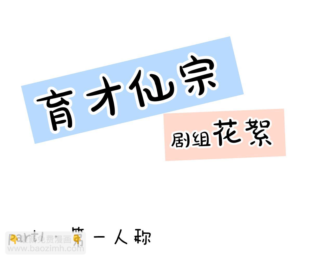 第14话 斩棘辟路190