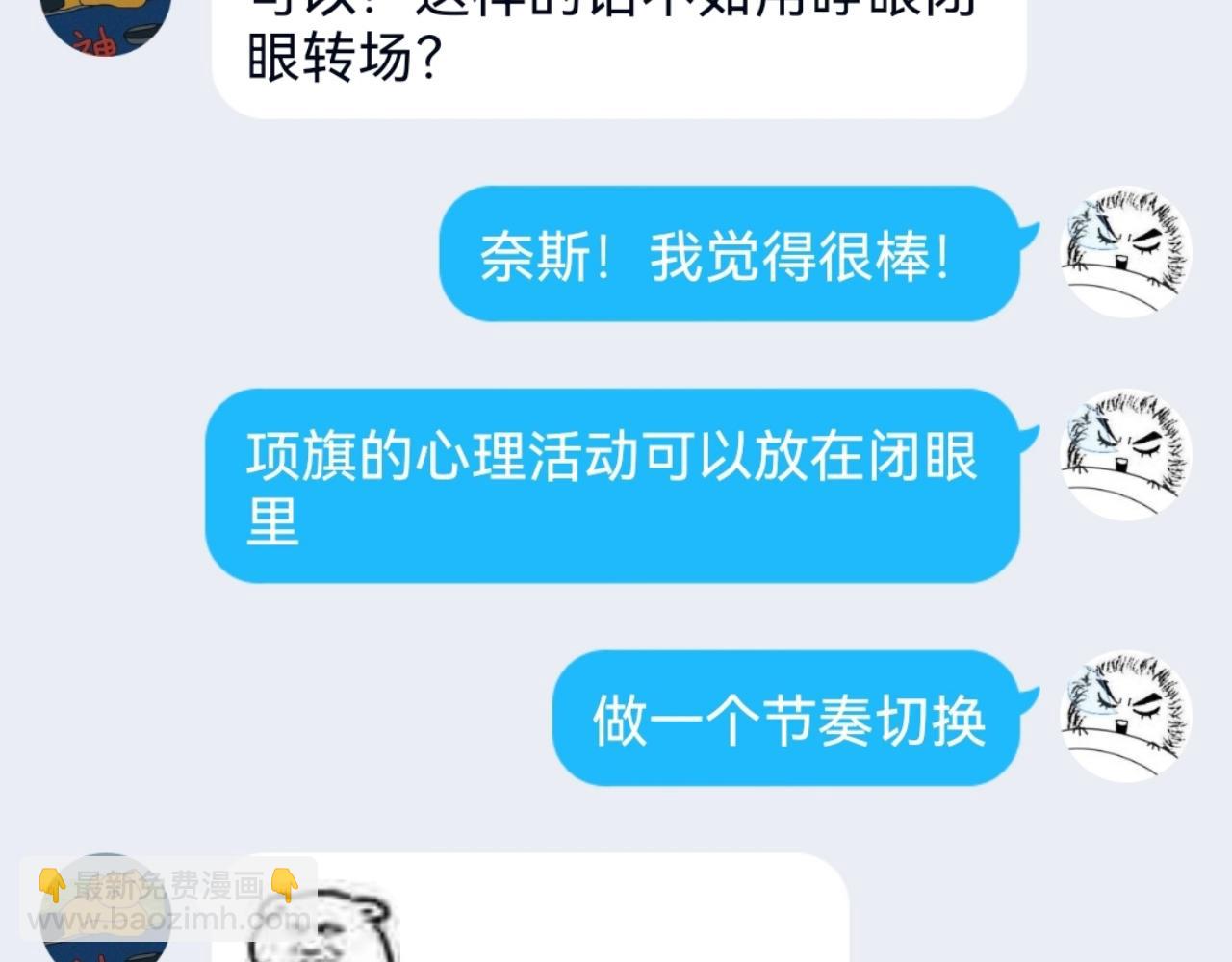 第14话 斩棘辟路193