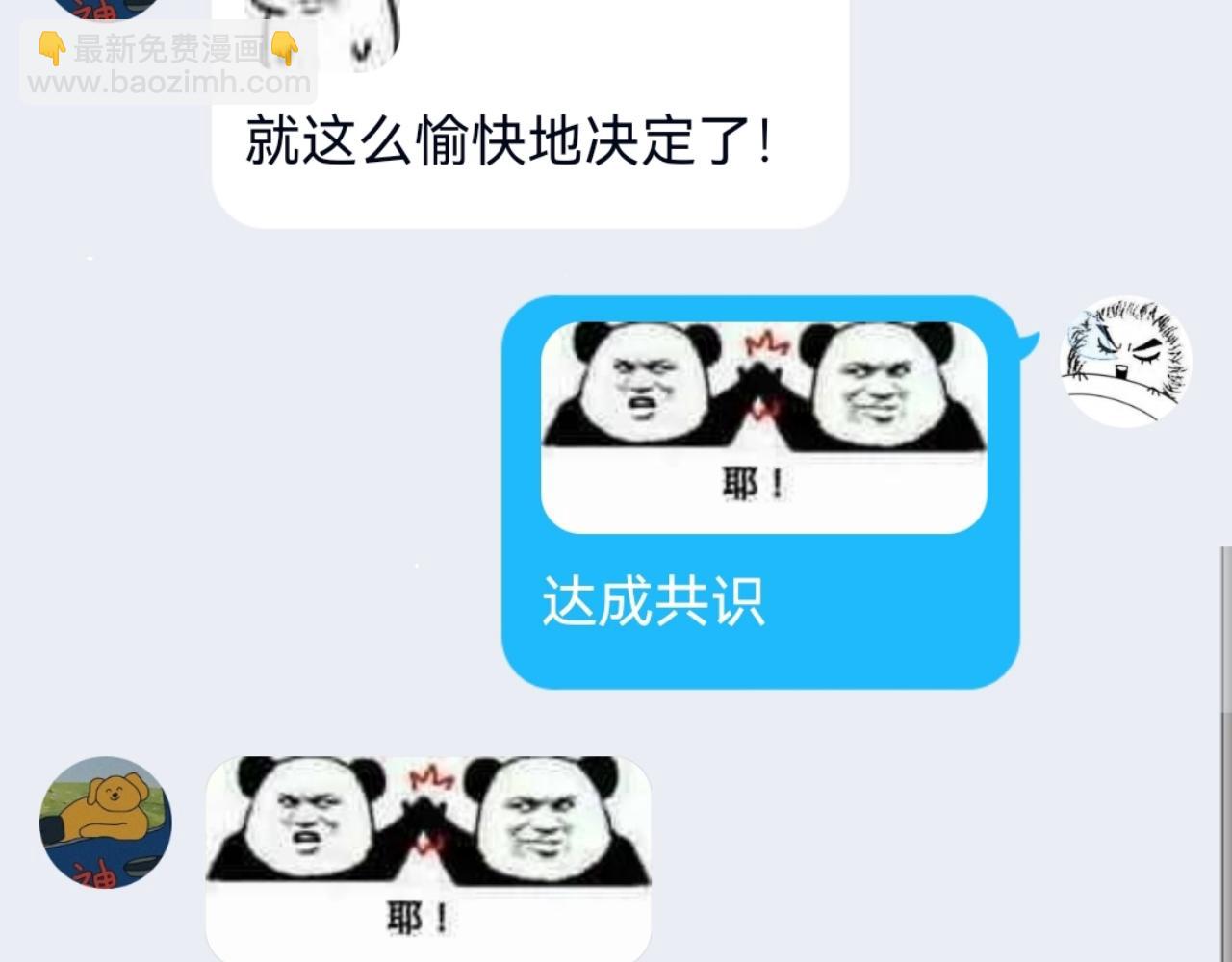 第14话 斩棘辟路194